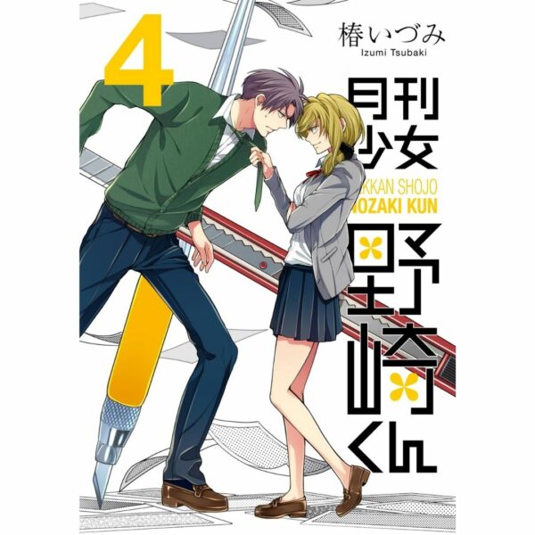 Manga Monthly Girls Nozaki-kun Vol 4 (Bahasa Jepang) (gekkan shoujo nozaki-kun) (月刊少女野崎くん) Asli by Izumi Tsubaki