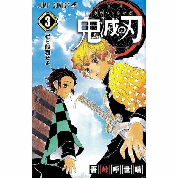 [Komik Jepang] Manga Kimetsu no Yaiba Vol 3 (Manga Demon Slayer) (Jump Comics) Asli by Koyoharu Gotouge