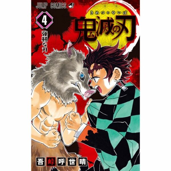 [Komik Jepang] Manga Kimetsu no Yaiba Vol 4 (Manga Demon Slayer) (Jump Comics) Asli by Koyoharu Gotouge