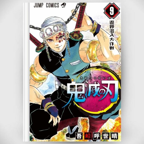 [Komik Jepang] Manga Kimetsu no Yaiba Vol 9 (Manga Demon Slayer) (Jump Comics) Asli by Koyoharu Gotouge