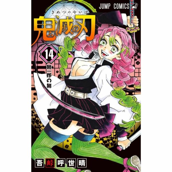 [Komik Jepang] Manga Kimetsu no Yaiba Vol 14 (Manga Demon Slayer) (Jump Comics) Asli by Koyoharu Gotouge