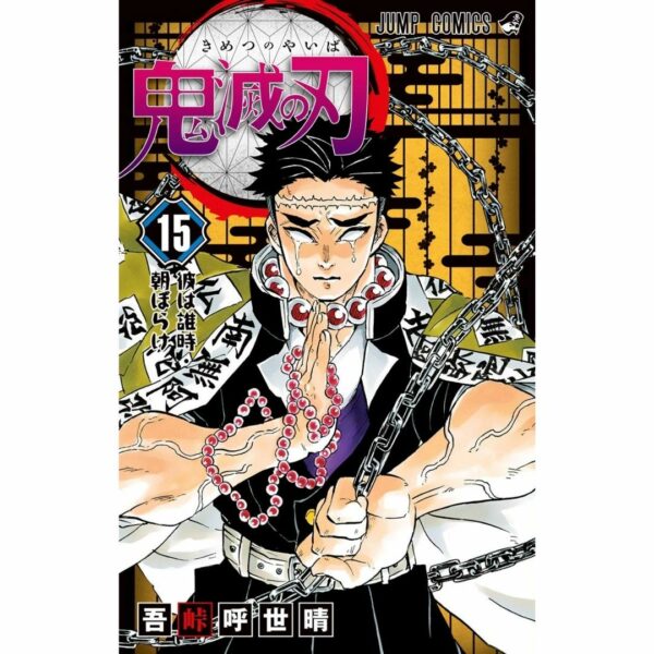 [Komik Jepang] Manga Kimetsu no Yaiba Vol 15 (Manga Demon Slayer) (Jump Comics) Asli by Koyoharu Gotouge