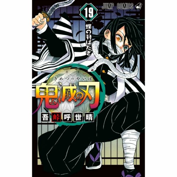 [Komik Jepang] Manga Kimetsu no Yaiba Vol 19 (Manga Demon Slayer) (Jump Comics) Asli by Koyoharu Gotouge