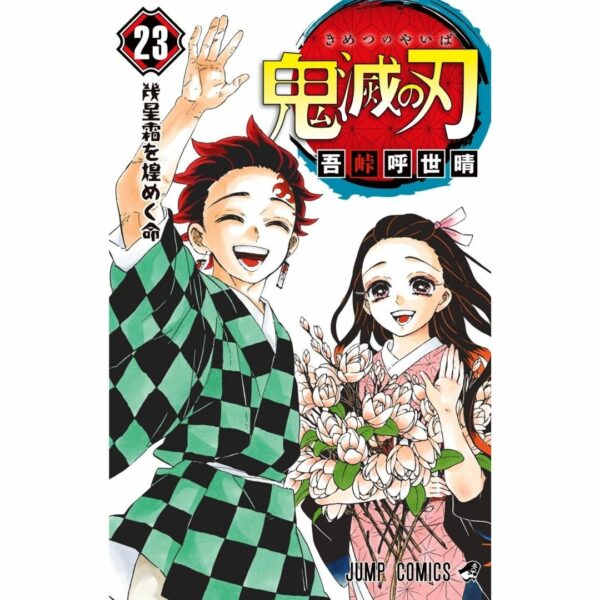 [Komik Jepang] Manga Kimetsu no Yaiba Vol 23 (Manga Demon Slayer) (Jump Comics) Asli by Koyoharu Gotouge