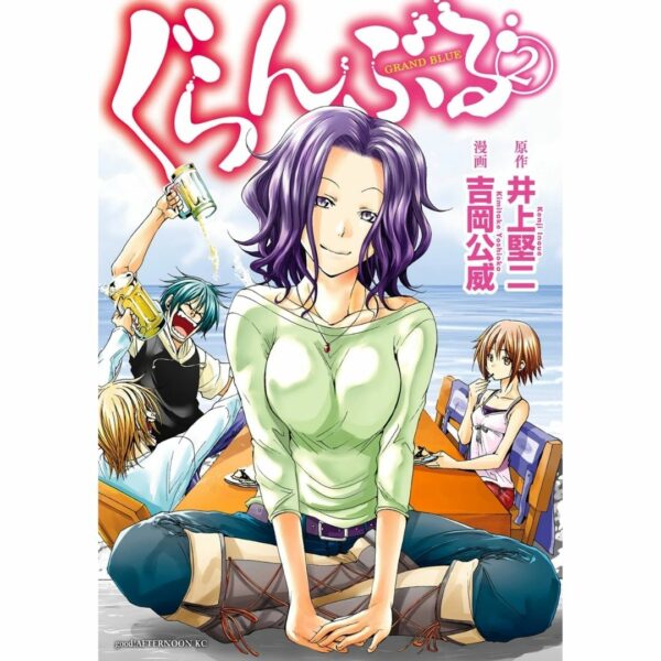 [Komik Jepang] Manga Grand Blue Vol 2 (Afternoon KC) Terbatas