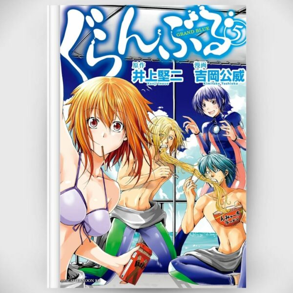 [Komik Jepang] Manga Grand Blue Vol 5 (Afternoon KC) Terbatas