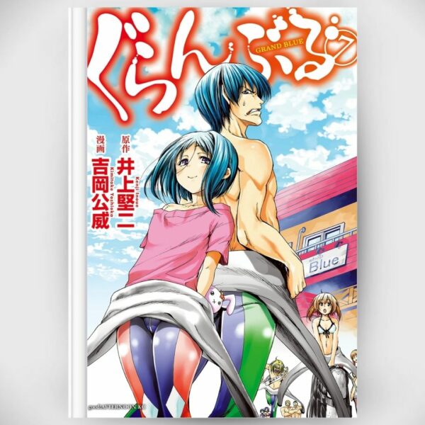 [Komik Jepang] Manga Grand Blue Vol 7 (Afternoon KC) Terbatas