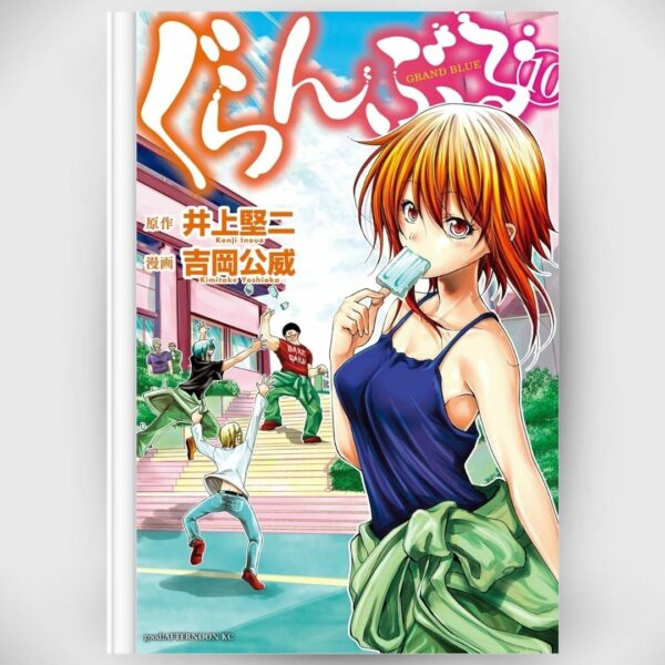 [Komik Jepang] Manga Grand Blue Vol 10 (Afternoon KC) Terbatas