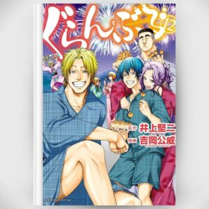 [Komik Jepang] Manga Grand Blue Vol 12 (Afternoon KC) Terbatas