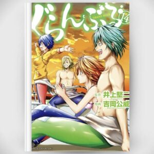 [Komik Jepang] Manga Grand Blue Vol 14 (Afternoon KC) Terbatas