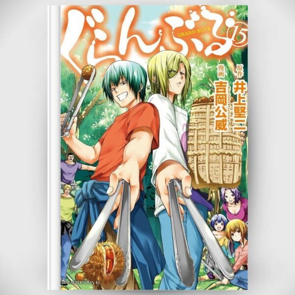 [Komik Jepang] Manga Grand Blue Vol 15 (Afternoon KC) Terbatas