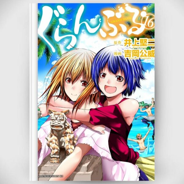 [Komik Jepang] Manga Grand Blue Vol 16 (Afternoon KC) Terbatas