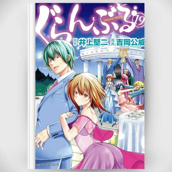 [Komik Jepang] Manga Grand Blue Vol 19 (Afternoon KC) Terbatas