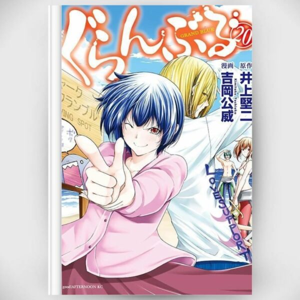 [Komik Jepang] Manga Grand Blue Vol 20 (Afternoon KC) Terbatas