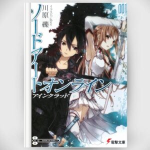 [LN] Novel Sword Art Online 1 Aincrad (Bahasa Jepang) Asli by Reki Kawahara