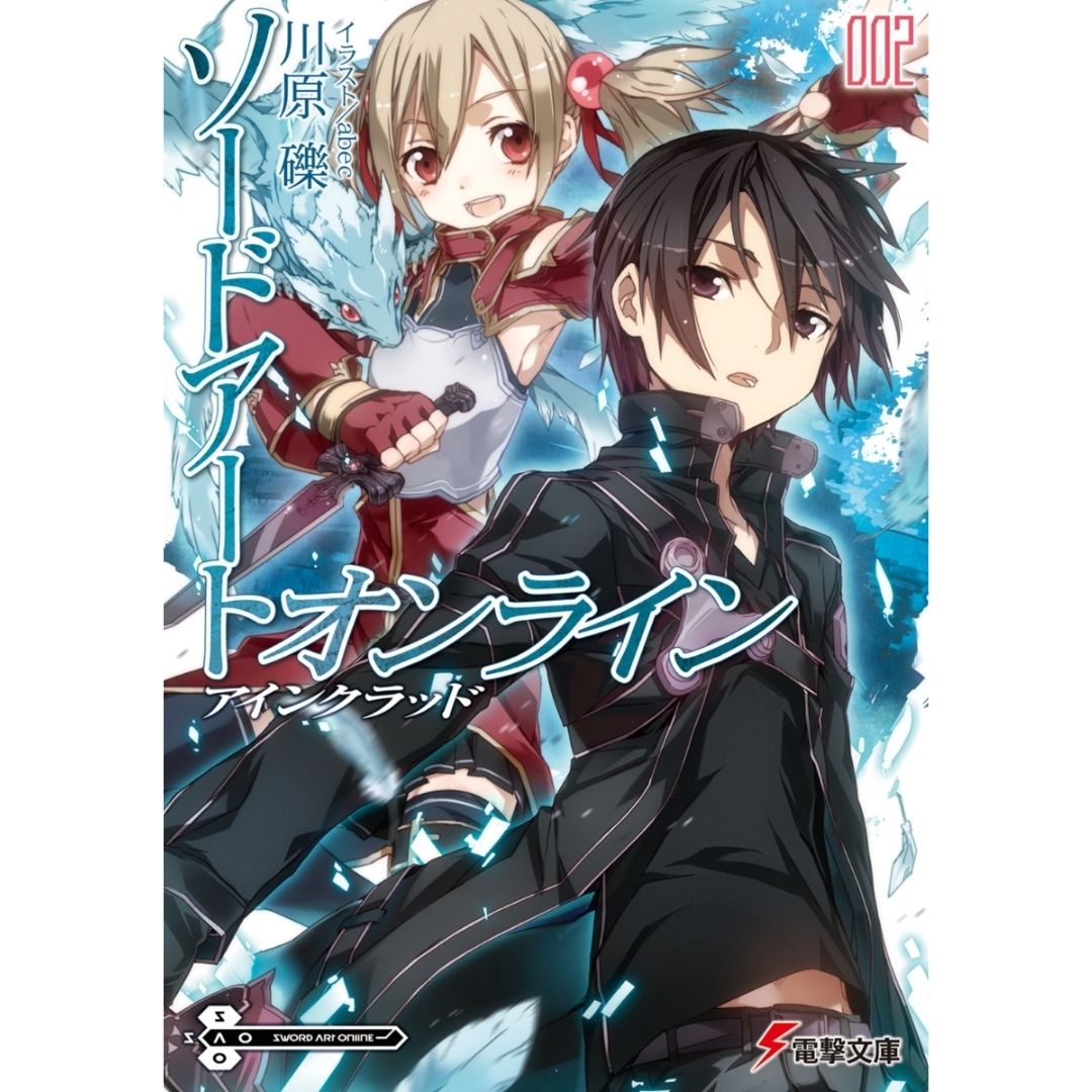 Novel Sword Art Online