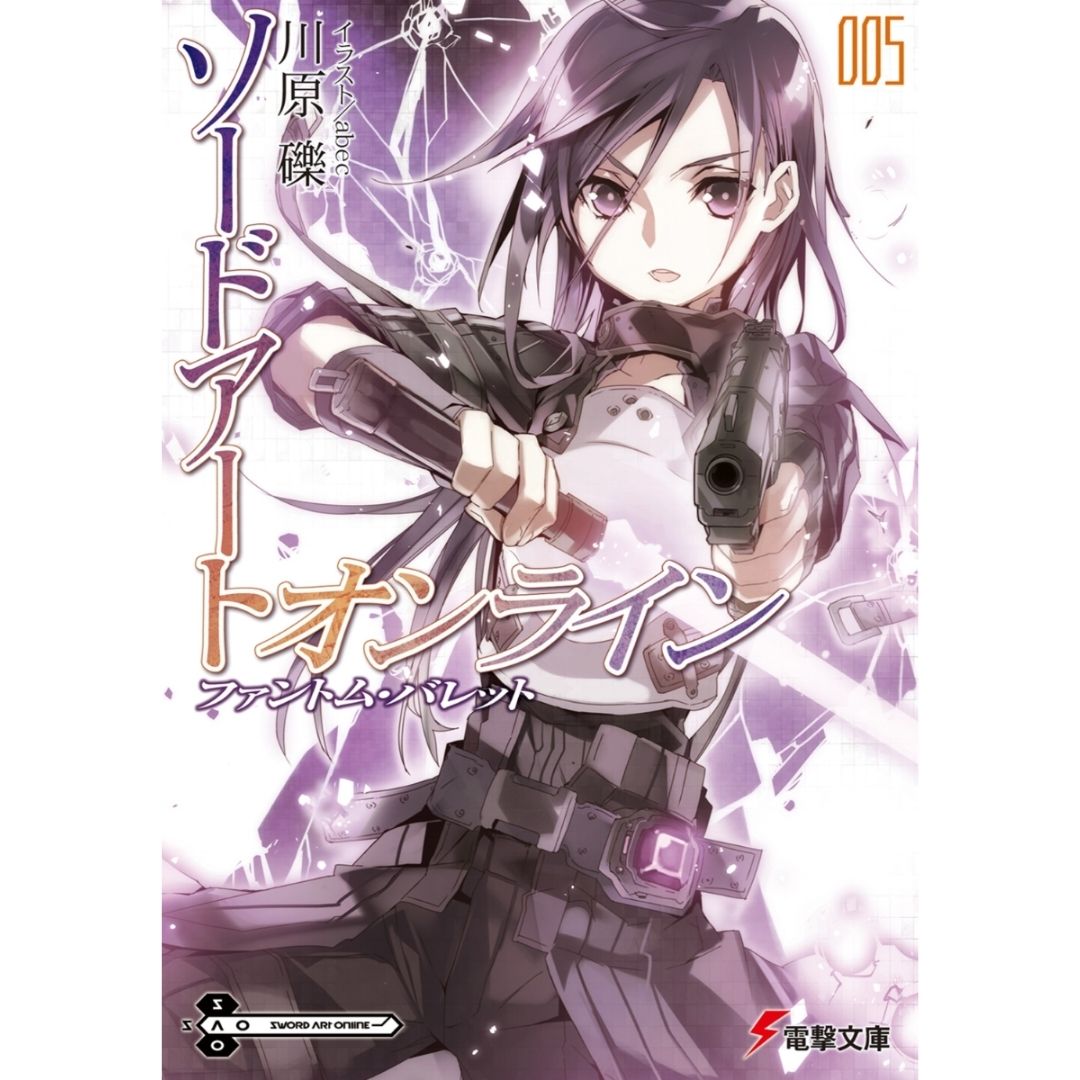 Novel Sword Art Online