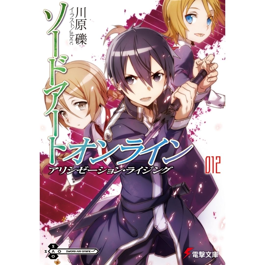 Novel Sword Art Online