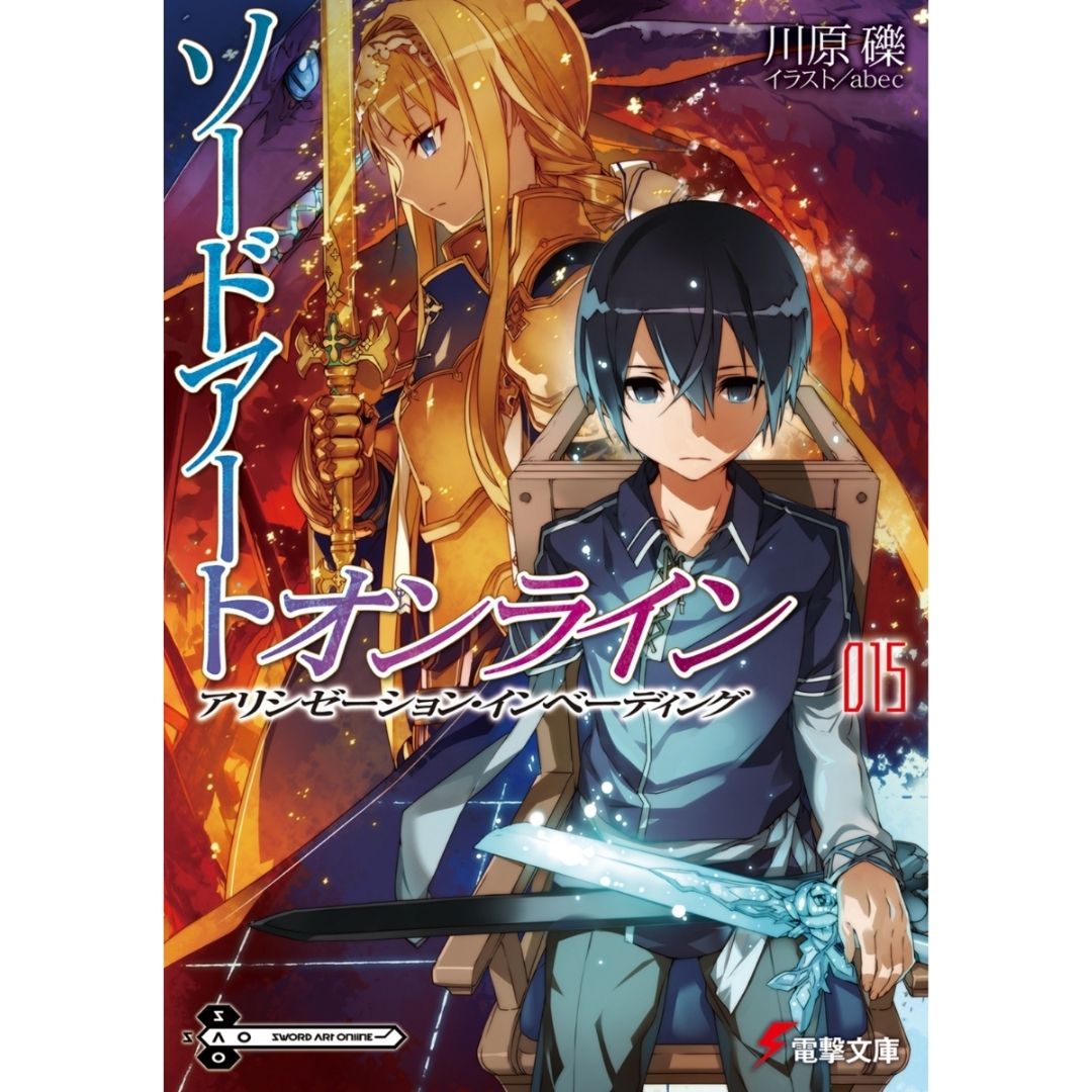 LN Novel <b>Sword</b> <b>Art</b> <b>Online</b> 15 <b>Alicization</b> Invading (Bahasa Jepang) Asli by R...