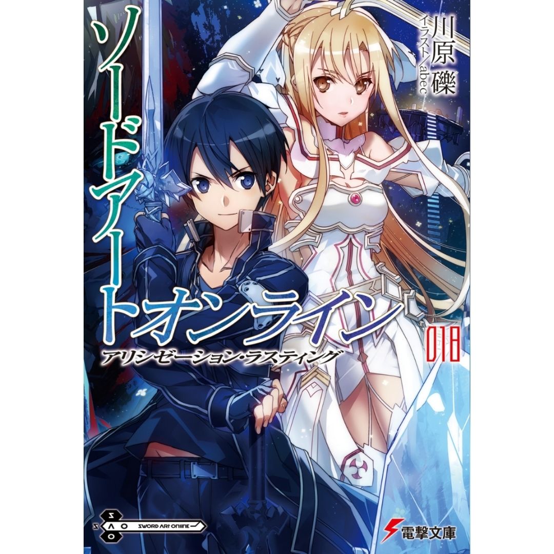 Novel Sword Art Online