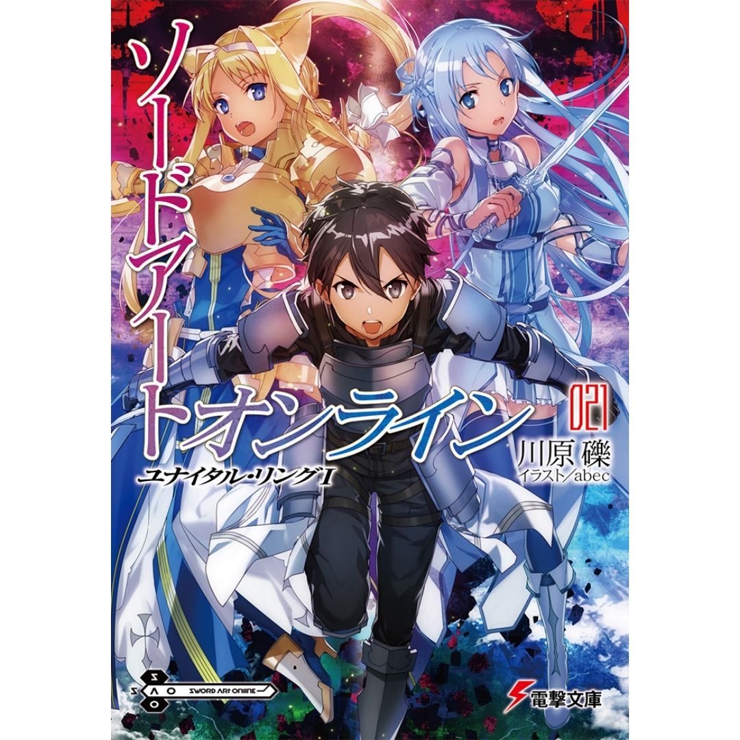 Novel Sword Art Online