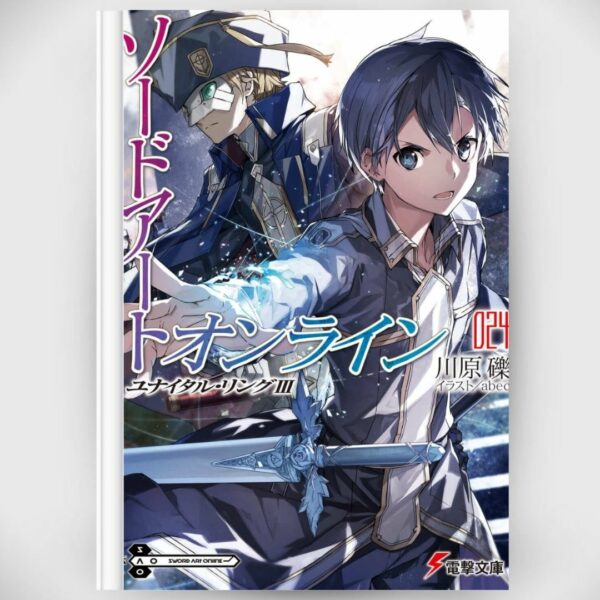 [LN] Novel Sword Art Online 24 Unital Ring III (Bahasa Jepang) Asli by Reki Kawahara