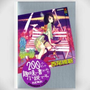 [LN] Novel Nisemonogatari 2 (Bahasa jepang) Asli by Nishio Ishin (Author)