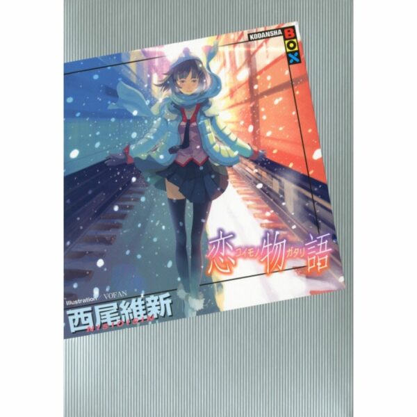 [LN] Novel Koimonogatari (Bahasa jepang) (292p) Asli by Nishio Ishin (Author)