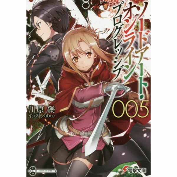 [LN] Light Novel Sword Art Online Progressive 5 (Bahasa jepang) Asli by Reki Kawahara