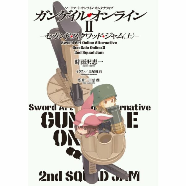 [LN] Light Novel SAO Alternative Gun Gale Online 2 2nd Squad Jam: Start (Sword Art Online Alternative GGO) Asli by Keiichi Shigsawa