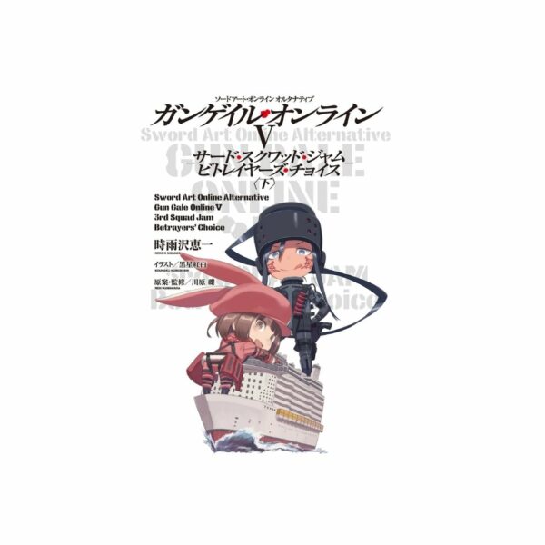 [LN] Light Novel SAO Alternative Gun Gale Online 5: 3rd Squad Jam: Betrayers' Choice: Finish (Sword Art Online Alternative GGO) Asli by Keiichi Shigsawa