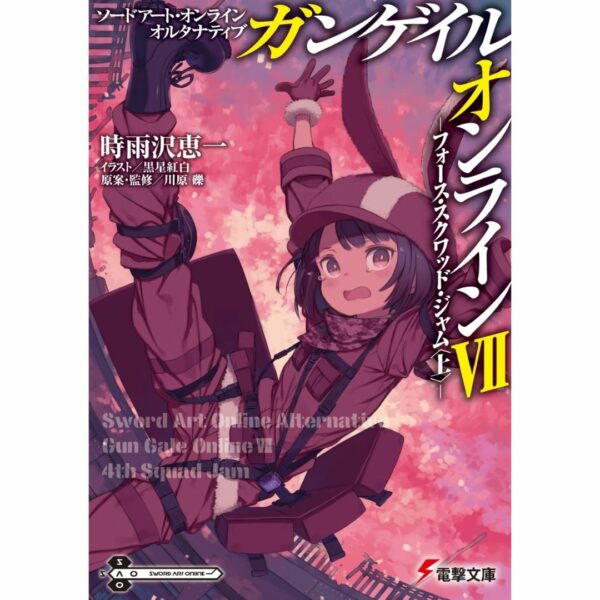 [LN] Light Novel SAO Alternative Gun Gale Online 7: 4th Squad Jam: Start (Sword Art Online Alternative GGO) Asli by Keiichi Shigsawa