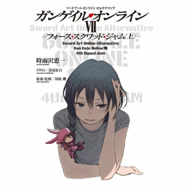 [LN] Light Novel SAO Alternative Gun Gale Online 7: 4th Squad Jam: Start (Sword Art Online Alternative GGO) Asli by Keiichi Shigsawa