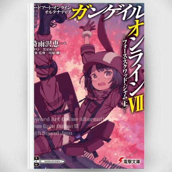 [LN] Light Novel SAO Alternative Gun Gale Online 7: 4th Squad Jam: Start (Sword Art Online Alternative GGO) Asli by Keiichi Shigsawa