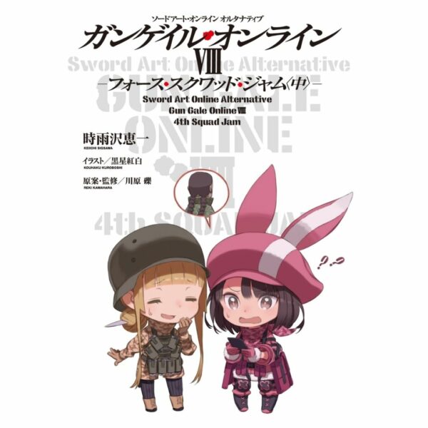 [LN] Light Novel SAO Alternative Gun Gale Online 8: 4th Squad Jam: Continue (Sword Art Online Alternative GGO) Asli by Keiichi Shigsawa