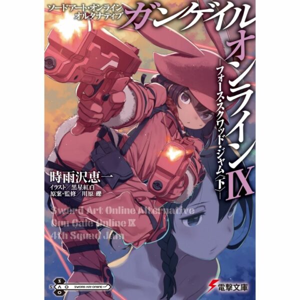 [LN] Light Novel SAO Alternative Gun Gale Online 9: 4th Squad Jam: Finish (Sword Art Online Alternative GGO) Asli by Keiichi Shigsawa