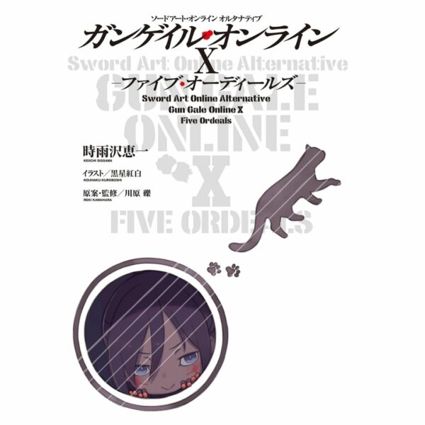 [LN] Light Novel SAO Alternative Gun Gale Online 10: Five Ordeals (Sword Art Online Alternative GGO) Asli by Keiichi Shigsawa