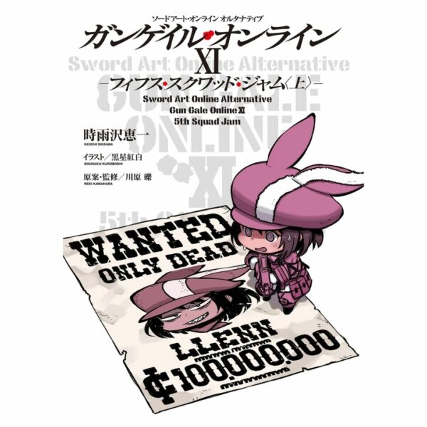 [LN] Light Novel SAO Alternative Gun Gale Online 11: 5th Squad Jam: Start (Sword Art Online Alternative GGO) Asli by Keiichi Shigsawa