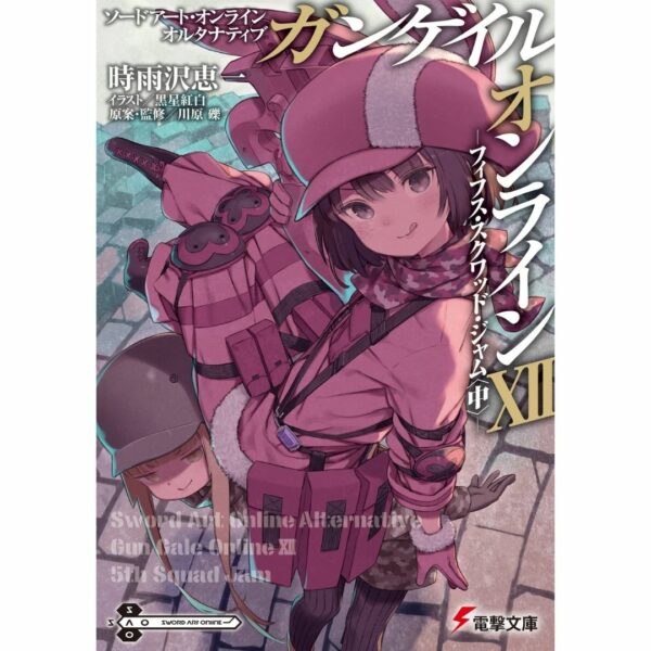 [LN] Light Novel SAO Alternative Gun Gale Online 12: 5th Squad Jam: Continue (Sword Art Online Alternative GGO) Asli by Keiichi Shigsawa