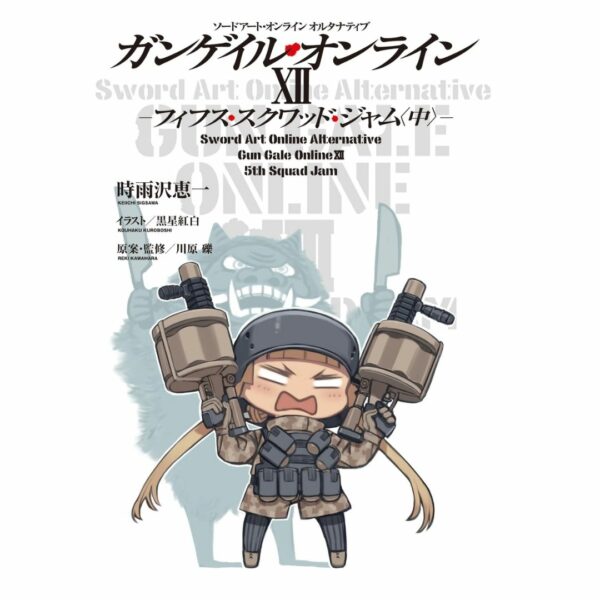 [LN] Light Novel SAO Alternative Gun Gale Online 12: 5th Squad Jam: Continue (Sword Art Online Alternative GGO) Asli by Keiichi Shigsawa