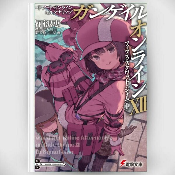 [LN] Light Novel SAO Alternative Gun Gale Online 12: 5th Squad Jam: Continue (Sword Art Online Alternative GGO) Asli by Keiichi Shigsawa