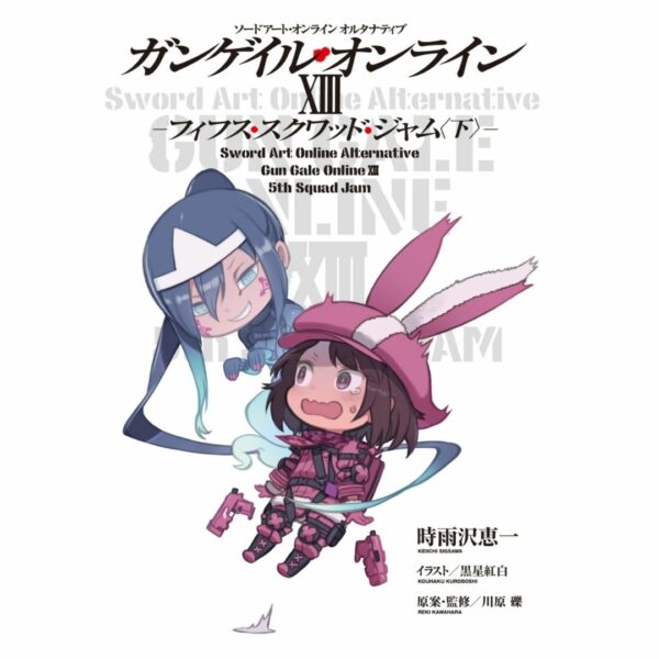 [LN] Light Novel SAO Alternative Gun Gale Online 13: 5th Squad Jam: Finish (Sword Art Online Alternative GGO) Asli by Keiichi Shigsawa