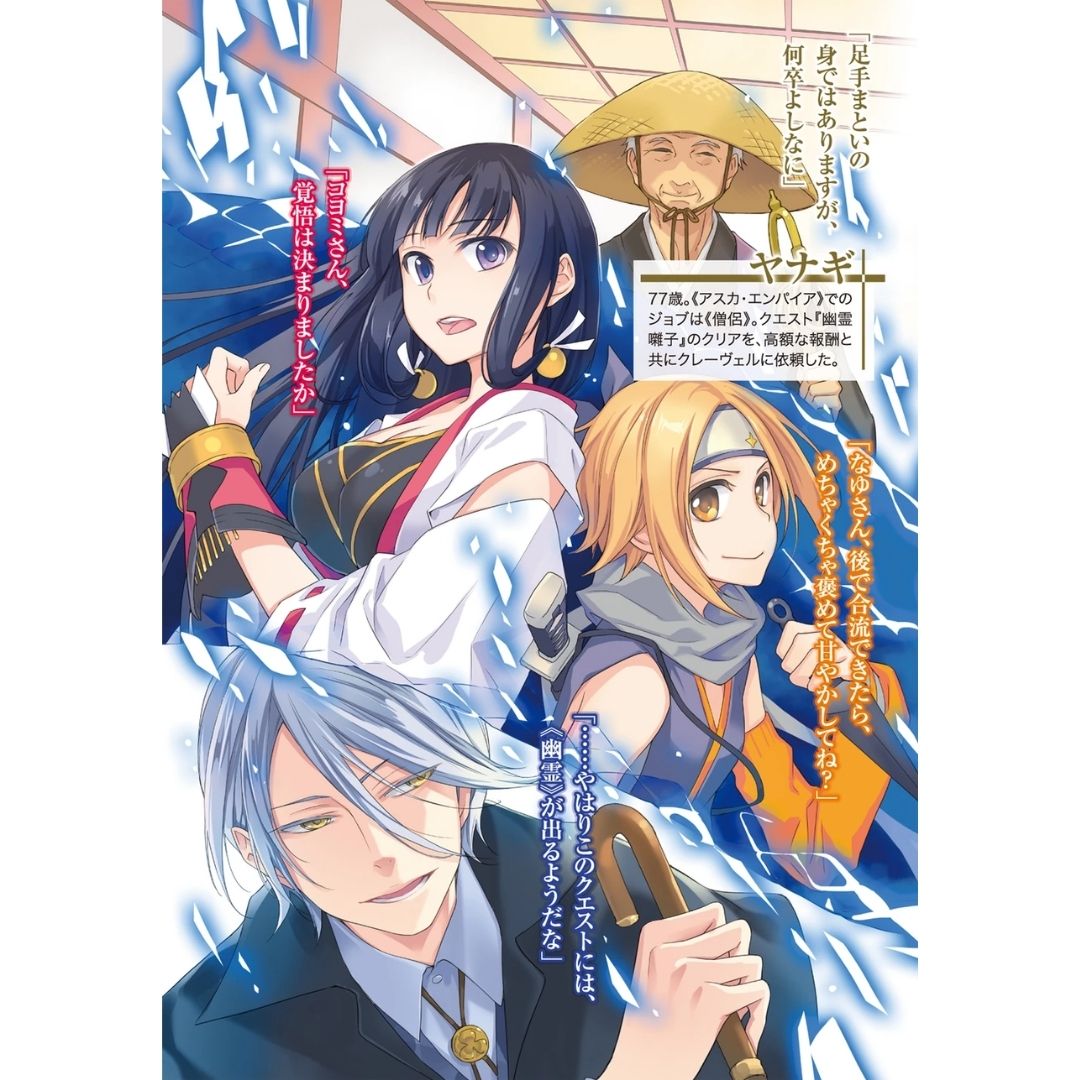 SAO Alternative Clovers Regret 1