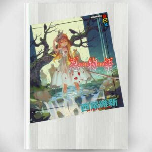 [LN] Light Novel Shinobumonogatari (Bahasa Jepang) (308p) Asli by Ishin Nishio