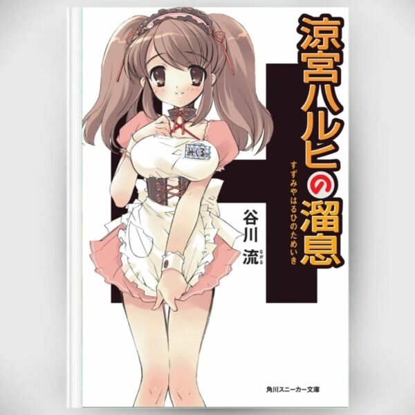 [LN] Light Novel The Sigh of Haruhi Suzumiya (Bahasa Jepang) (296p) Asli by Ryu Tanigawa