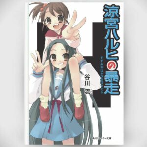 [LN] Light Novel The Rampage of Haruhi Suzumiya (Bahasa Jepang) (344p) Asli by Ryu Tanigawa