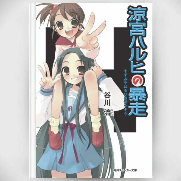 [LN] Light Novel The Rampage of Haruhi Suzumiya (Bahasa Jepang) (344p) Asli by Ryu Tanigawa