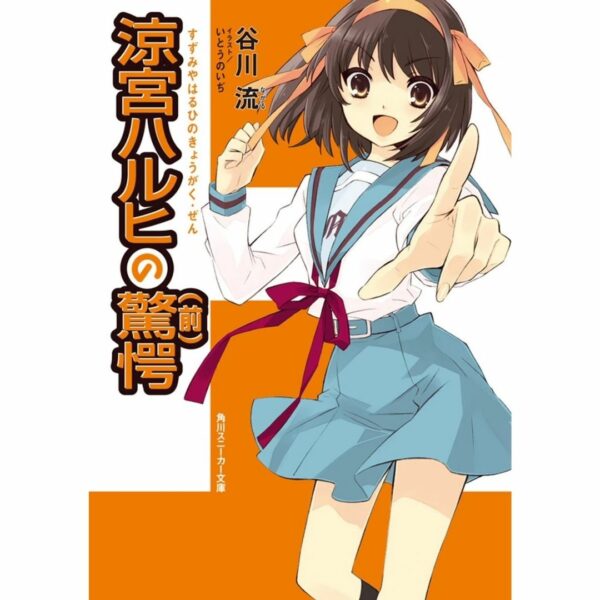 [LN] Light Novel The Surprise of Haruhi Suzumiya First Half (312p) Asli by Ryu Tanigawa