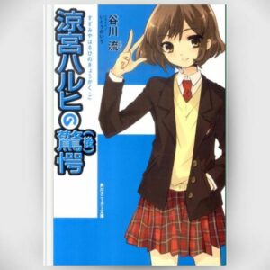 [LN] Light Novel The Surprise of Haruhi Suzumiya Second Half (Bahasa Jepang) (296p) Asli by Ryu Tanigawa