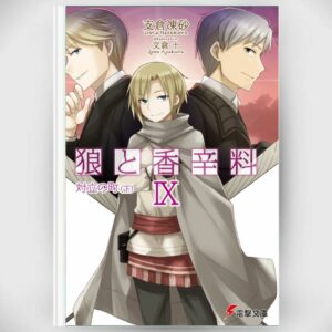 [LN] Light Novel Spice and Wolf 9 Town of Strife 2 (Bahasa Jepang) (Dengeki Bunko) Asli by Isuna Hasekura